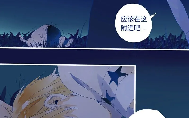 8 第7话 小茜的选择 第17页