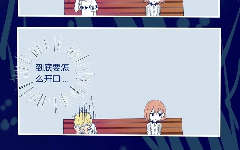 8 第7话 小茜的选择 第26页