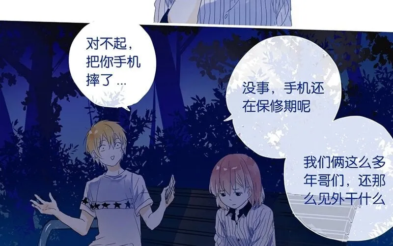 8 第7话 小茜的选择 第29页