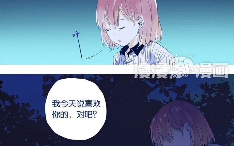 8 第7话 小茜的选择 第33页