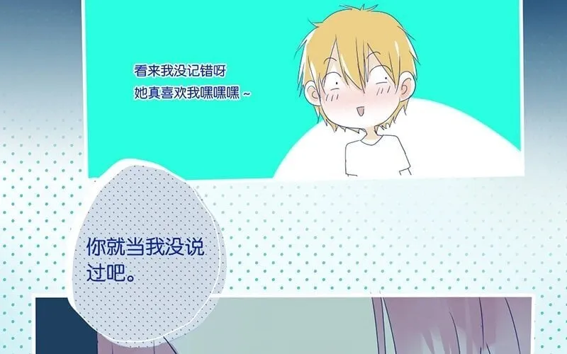 8 第7话 小茜的选择 第36页