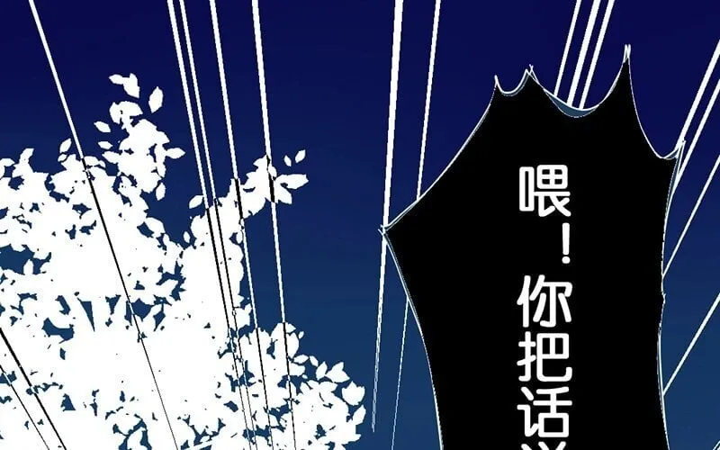 8 第7话 小茜的选择 第39页