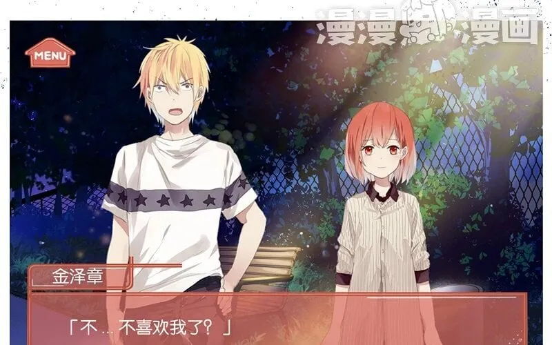 8 第7话 小茜的选择 第46页