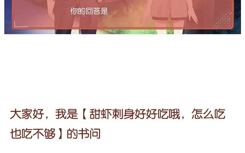 8 第7话 小茜的选择 第48页