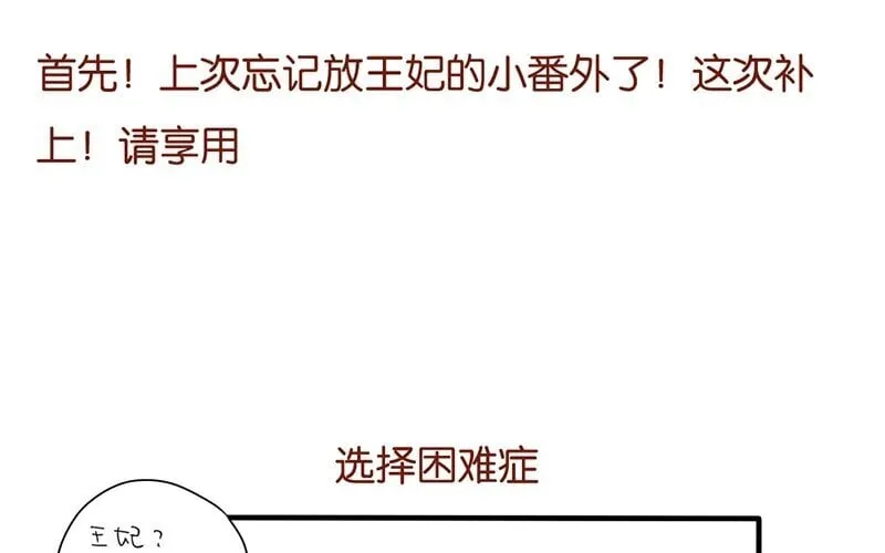 8 第7话 小茜的选择 第49页