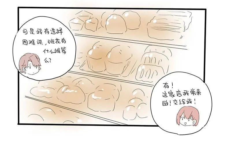 8 第7话 小茜的选择 第51页