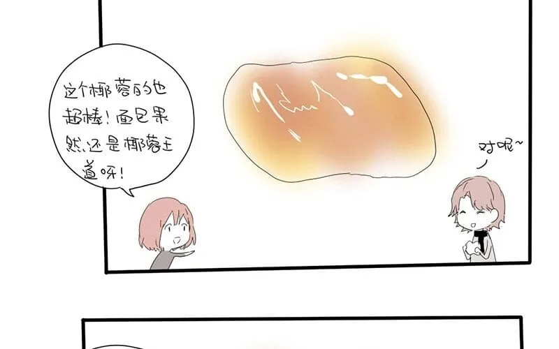 8 第7话 小茜的选择 第53页