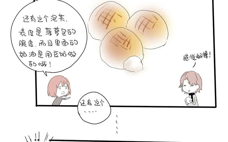 8 第7话 小茜的选择 第54页