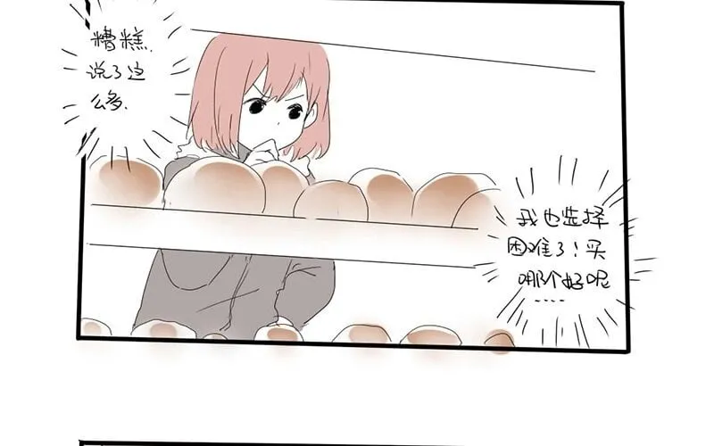 8 第7话 小茜的选择 第55页