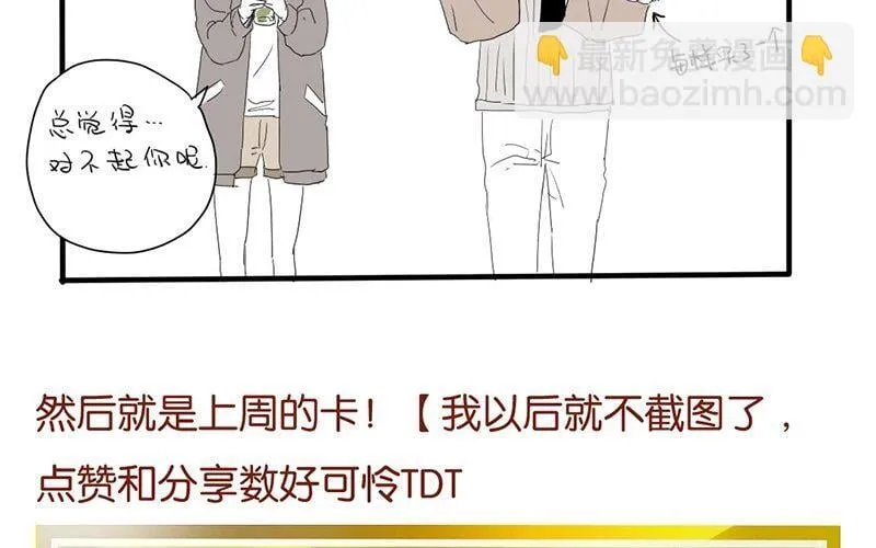 8 第7话 小茜的选择 第58页