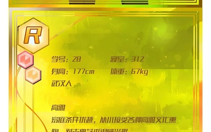 8 第7话 小茜的选择 第61页