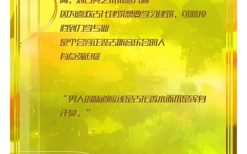 8 第7话 小茜的选择 第62页