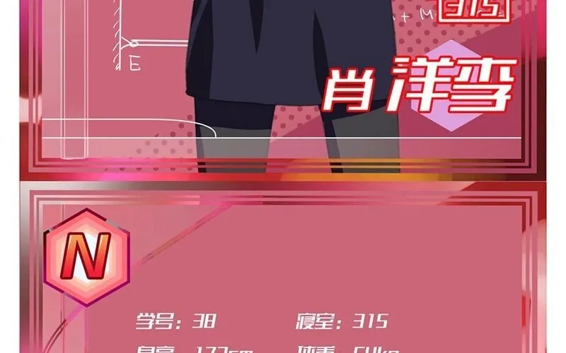 8 第7话 小茜的选择 第65页