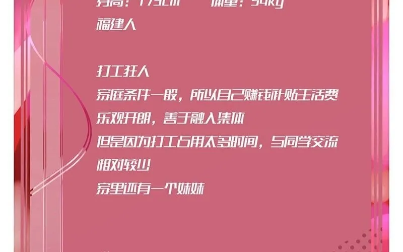 8 第7话 小茜的选择 第66页