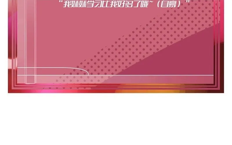 8 第7话 小茜的选择 第67页