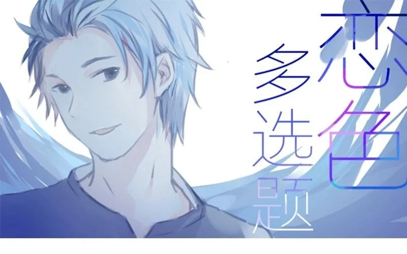 9 第8话 传说中的桃花运？ 第1页