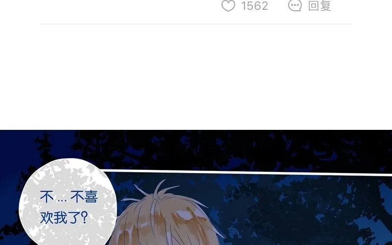 9 第8话 传说中的桃花运？ 第4页