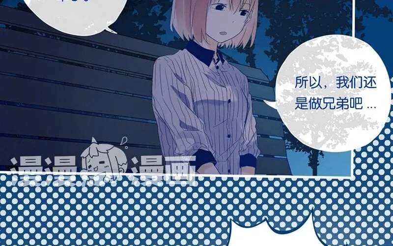 9 第8话 传说中的桃花运？ 第6页