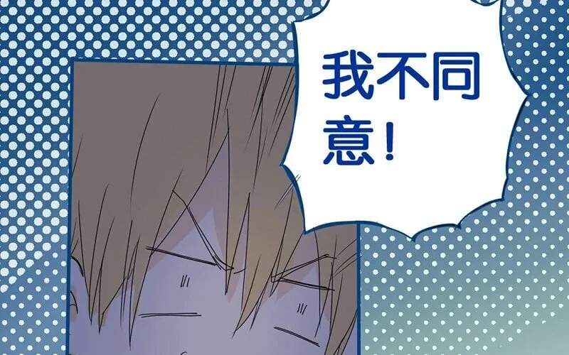 9 第8话 传说中的桃花运？ 第7页