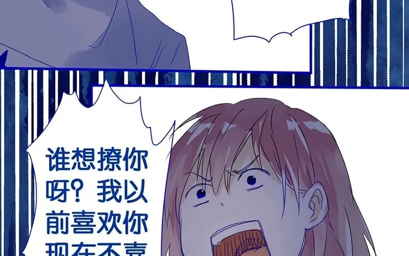9 第8话 传说中的桃花运？ 第11页