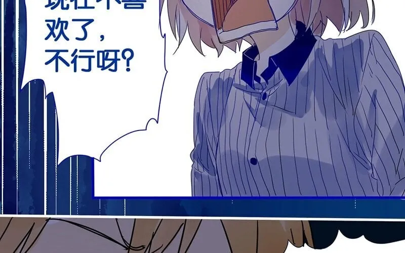 9 第8话 传说中的桃花运？ 第12页