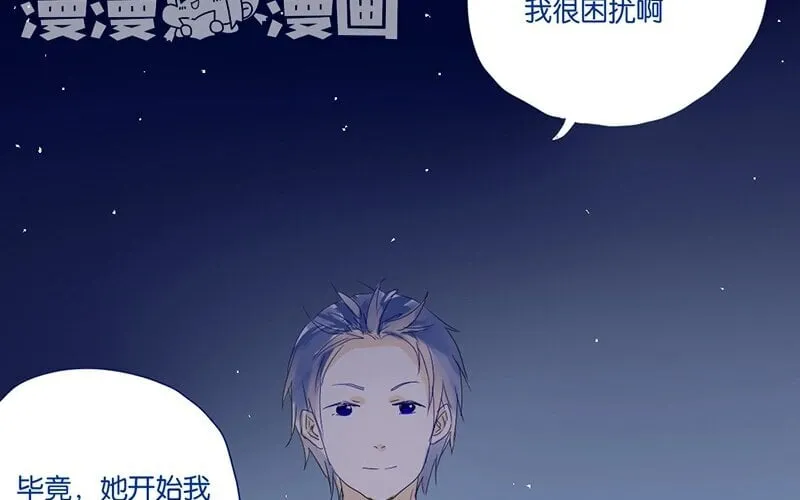 9 第8话 传说中的桃花运？ 第14页