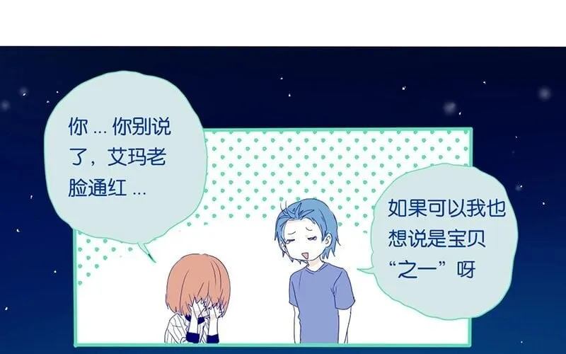 9 第8话 传说中的桃花运？ 第17页