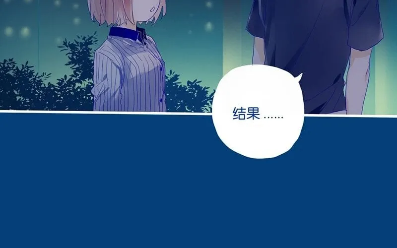 9 第8话 传说中的桃花运？ 第19页