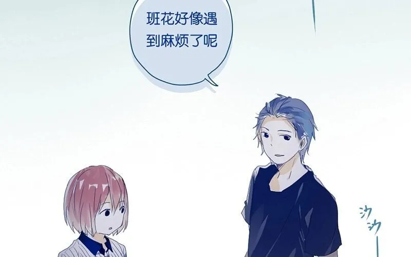 9 第8话 传说中的桃花运？ 第21页