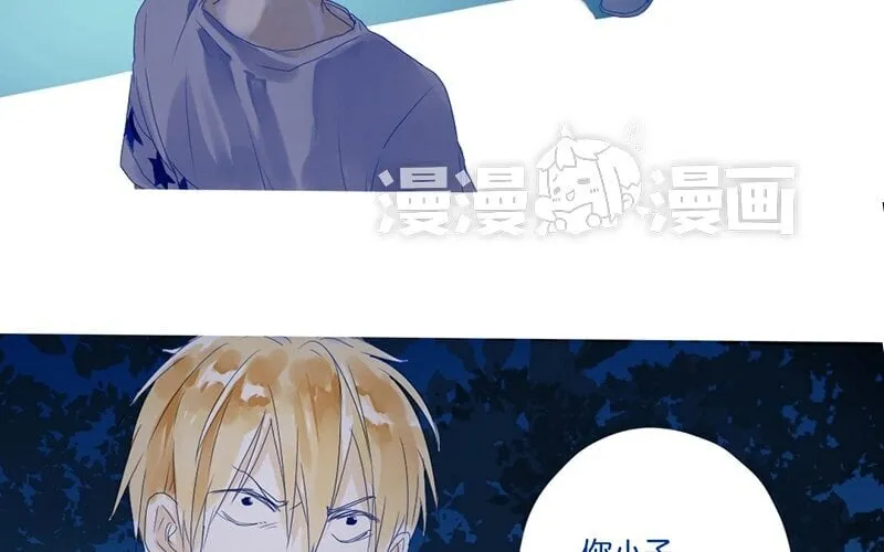 9 第8话 传说中的桃花运？ 第23页