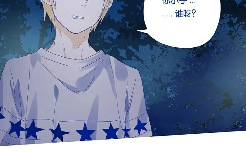 9 第8话 传说中的桃花运？ 第24页