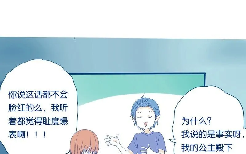 9 第8话 传说中的桃花运？ 第27页