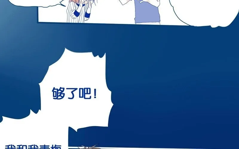 9 第8话 传说中的桃花运？ 第28页