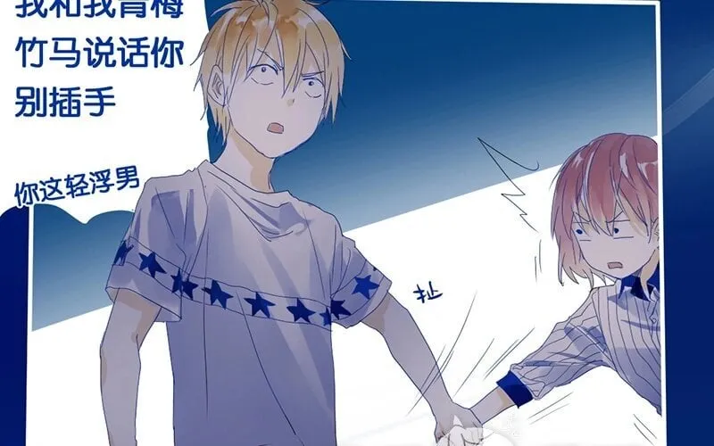9 第8话 传说中的桃花运？ 第29页
