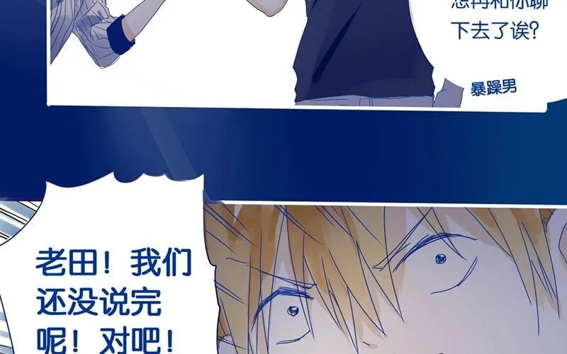 9 第8话 传说中的桃花运？ 第31页