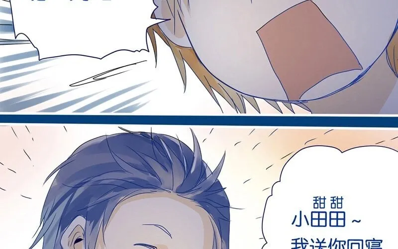 9 第8话 传说中的桃花运？ 第32页
