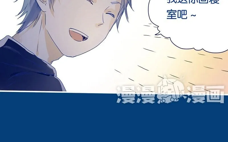 9 第8话 传说中的桃花运？ 第33页