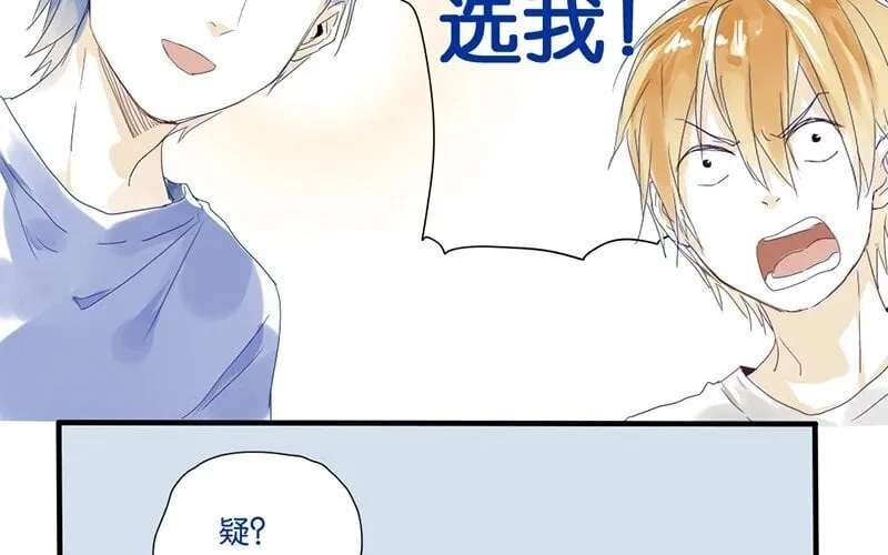 9 第8话 传说中的桃花运？ 第37页