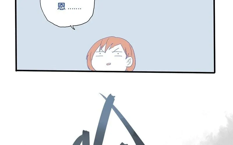 9 第8话 传说中的桃花运？ 第38页