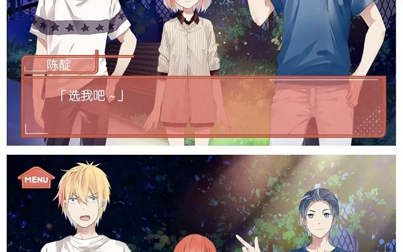 9 第8话 传说中的桃花运？ 第42页