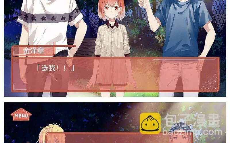 9 第8话 传说中的桃花运？ 第43页