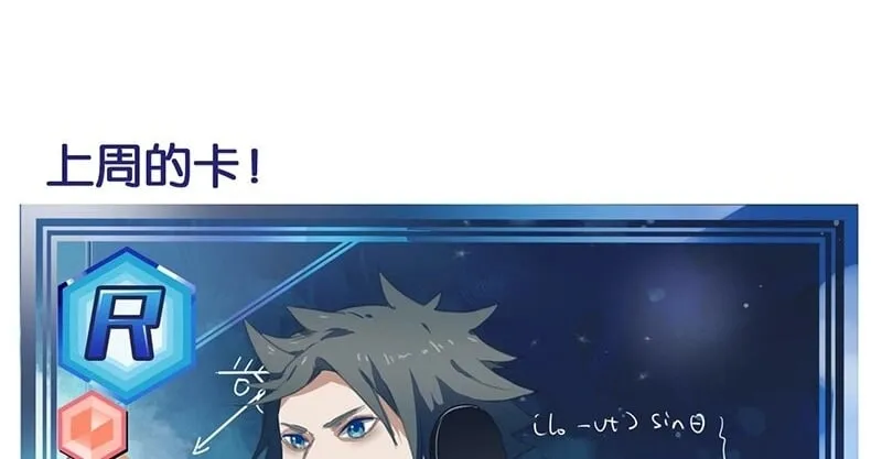 9 第8话 传说中的桃花运？ 第45页