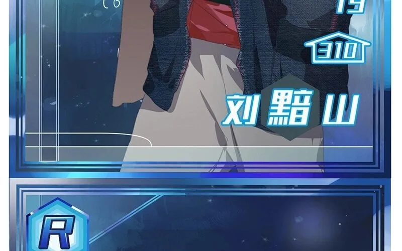 9 第8话 传说中的桃花运？ 第47页