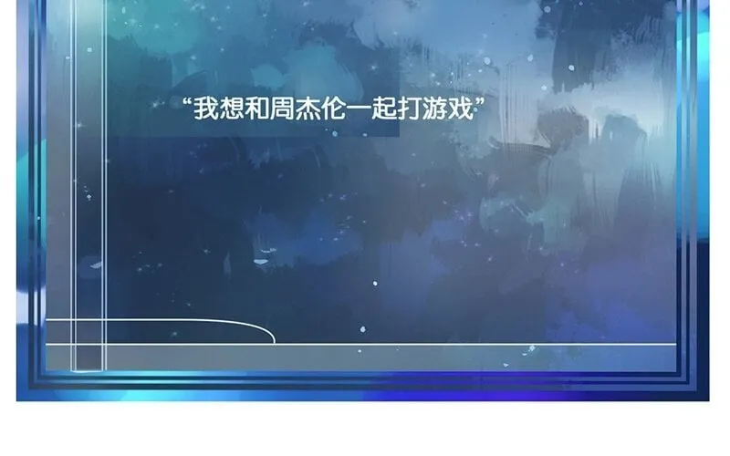 9 第8话 传说中的桃花运？ 第49页