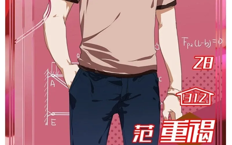 9 第8话 传说中的桃花运？ 第51页