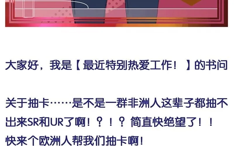 9 第8话 传说中的桃花运？ 第52页