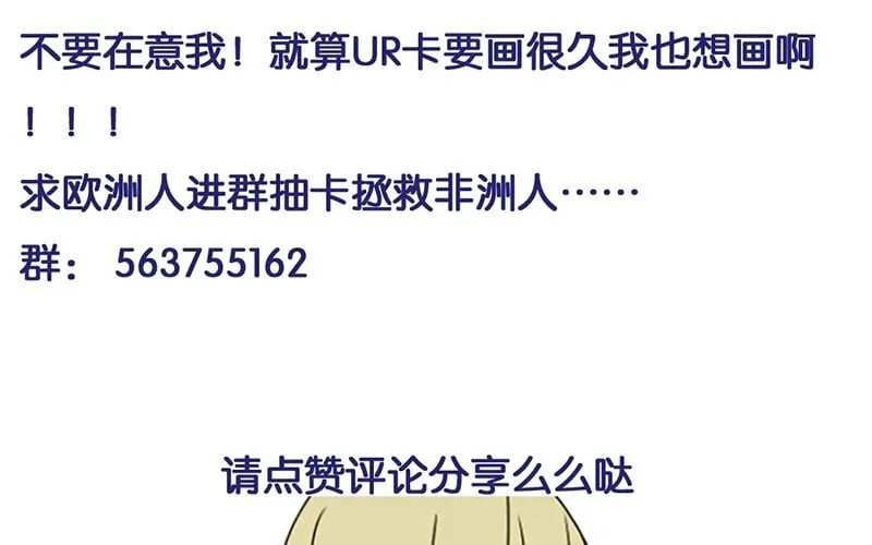 9 第8话 传说中的桃花运？ 第53页