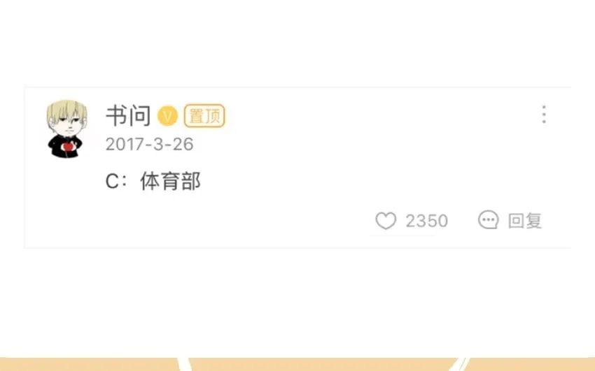 11 第10话 一个人也很好 第3页