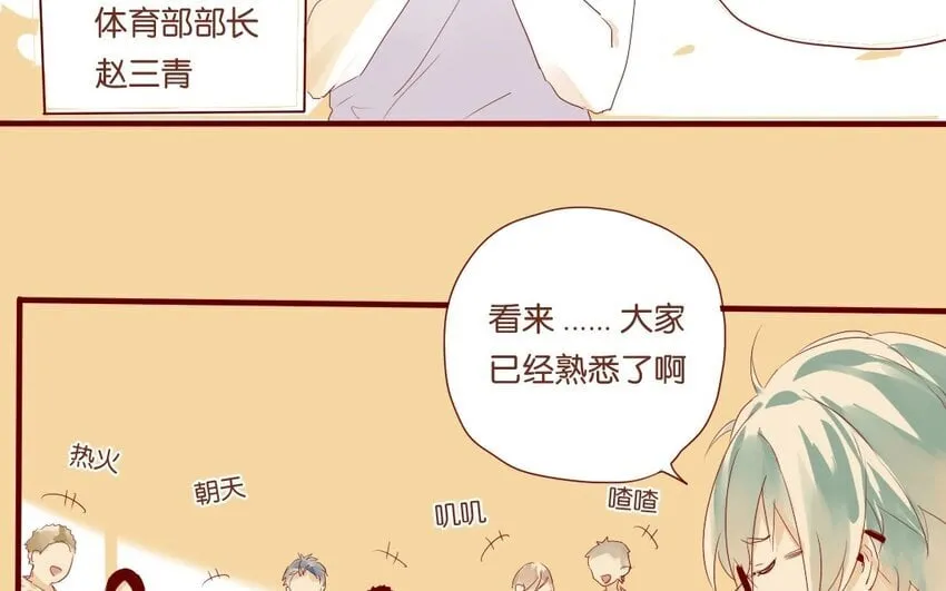 11 第10话 一个人也很好 第5页