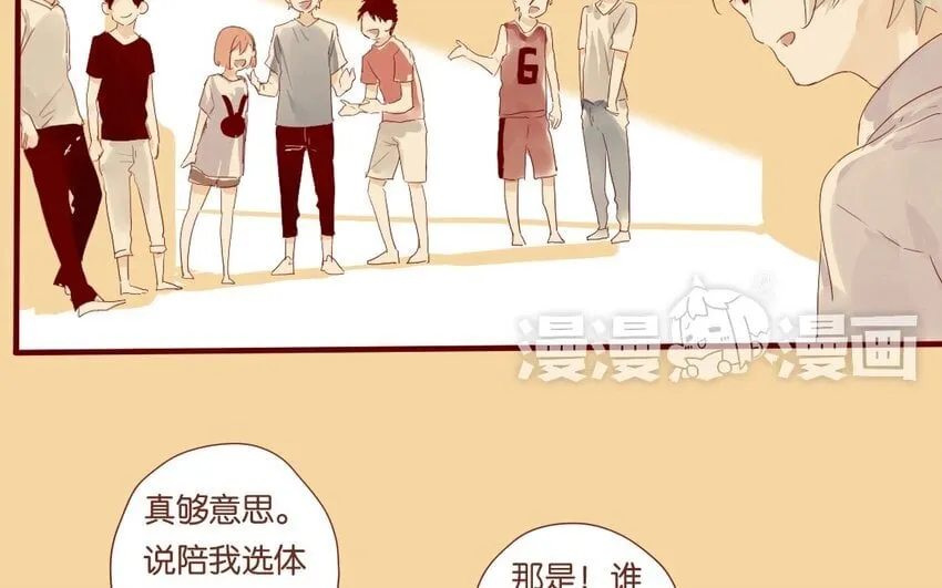 11 第10话 一个人也很好 第6页